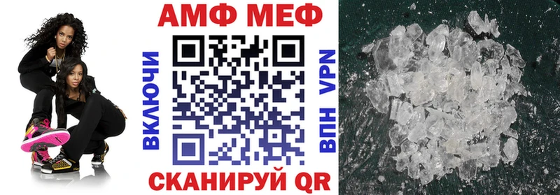 АМФ Premium  мега рабочий сайт  Углегорск  как найти  