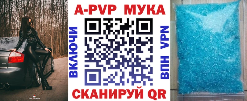 Альфа ПВП кристаллы Углегорск