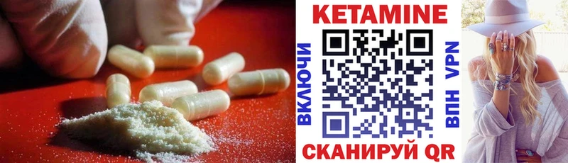 Кетамин VHQ  закладки  Углегорск 
