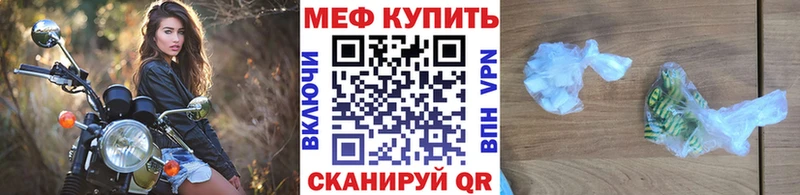 МЯУ-МЯУ мяу мяу  купить наркотик  Углегорск 