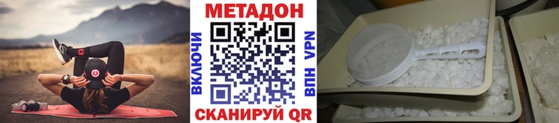 Метадон мёд Углегорск
